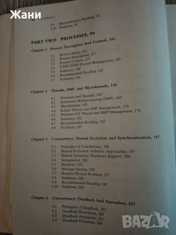 Operating systems. Internal abd design principles , снимка 5 - Специализирана литература - 52504214