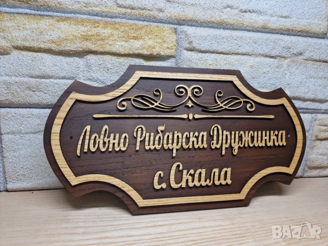 Индивидуални табели по поръчка с надпис ваш текст за врата персонализирани , снимка 2 - Декорация за дома - 51325616