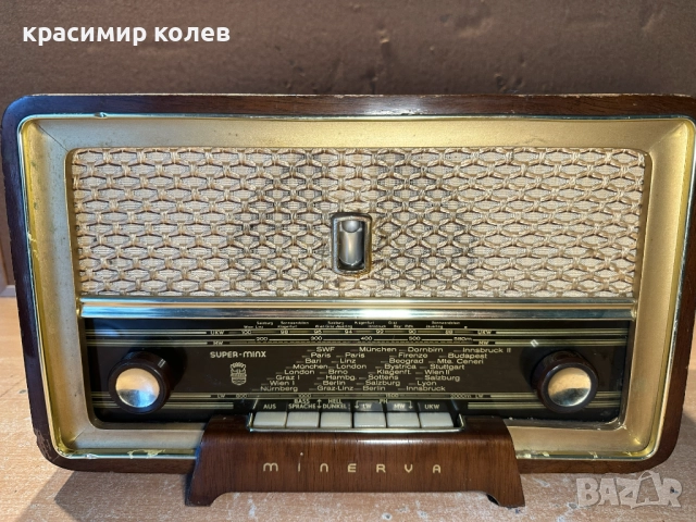 малък австрийски лампов радиоприемник "MINERVA Super-Minx"