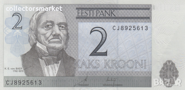 2 крони 2007, Естония, снимка 1