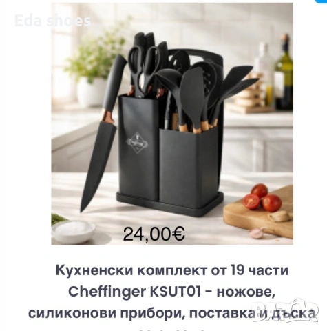 Комплект кухненски ножове, снимка 2 - Прибори за хранене, готвене и сервиране - 53625304