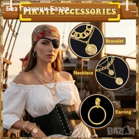 Нов комплект Пиратски аксесоари за жена Halloween костюм превръзка колан бижута Cosplay, снимка 6 - Други - 56130412