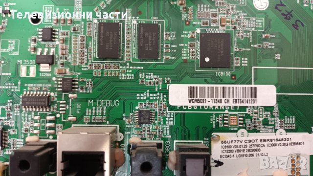 Търся да закупя Main Board EAX66492807(1.0) EBT64141201 от телевизор LG 55UF7709 HC550EQN-VSEQ2-211X, снимка 7 - Части и Платки - 44276610