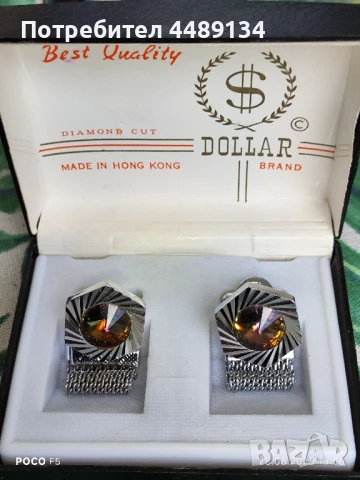 Ръкавели бутонели за ризи. 