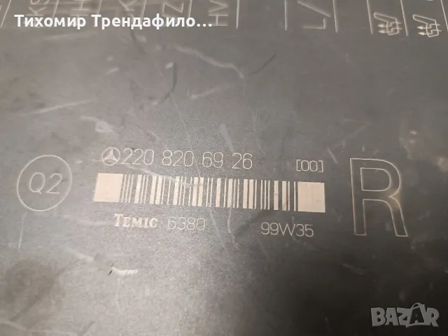 Модул ел седалка предна дясна Mercedes W220 2208206926 , TEMIC 6380 , 220 820 69 26, снимка 2 - Части - 48836269