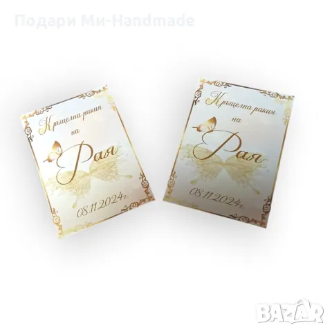 Етикети за кръщелна ракия , снимка 1