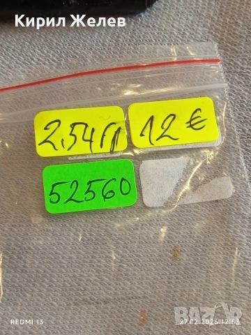 Сребърна монета 15 копейки 1899г. Руска Империя за КОЛЕКЦИОНЕРИ 52560, снимка 9 - Нумизматика и бонистика - 53644705