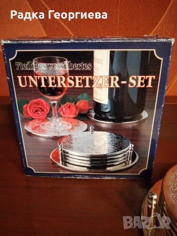 Посребрени подложки за чаши, снимка 7 - Антикварни и старинни предмети - 51553039