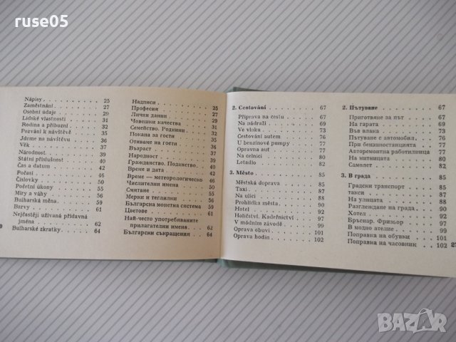 Книга "česko-bulharské rozhovory - N.Draganov" - 278 стр., снимка 9 - Чуждоезиково обучение, речници - 40700120