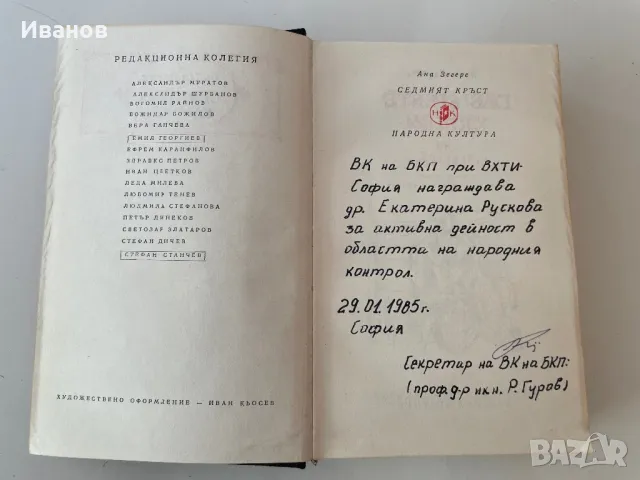 Книги “Класика”, снимка 16 - Художествена литература - 33804954