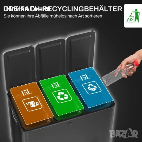 Кошче за боклук HOMCOM с 3 отделения x 15 литра, снимка 2 - Мопове, кофи, четки и метли - 53701626