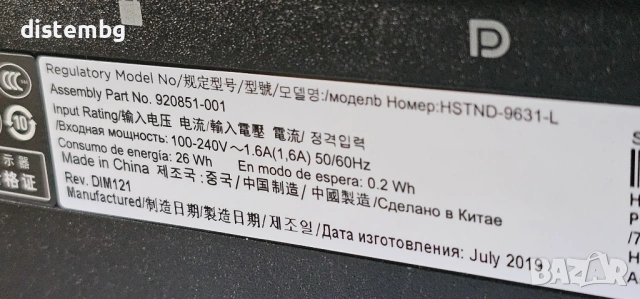 Оригинален HP EliteDisplay E273Q HSTND-9631-L 27", снимка 2 - Монитори - 53763156