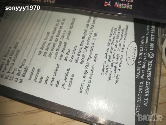 NO NAME BY DUCK-TAPE 0110240931, снимка 10 - Аудио касети - 47416006