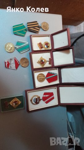 Ордени и медали от социализма