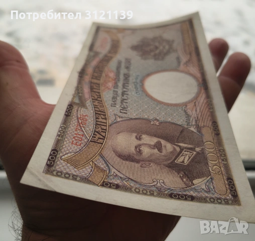 Продавам банкнота 500 лева от 1938 г., снимка 4 - Нумизматика и бонистика - 53518394