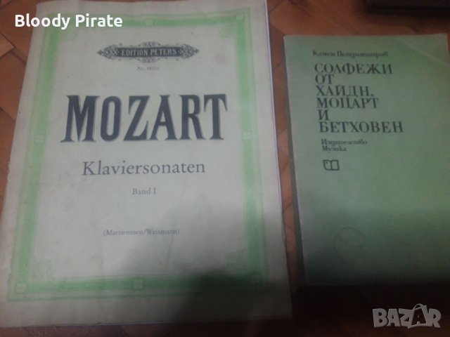 Солфежи, снимка 1