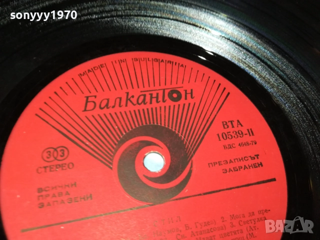 ДИАНА ЕКСПРЕС-ОБЛОЖКА 3009251929, снимка 7 - Грамофонни плочи - 51895376