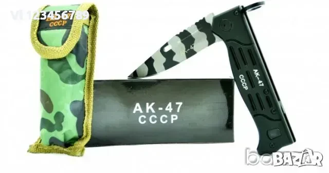 Сгъваем армейски нож-щик ( AK-47 Калашников СССР) -3 размера, снимка 7 - Ножове - 50743049