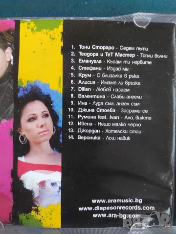 Hit Изкушение 2 - оригинален диск поп - фолк / българска музика, снимка 2 - CD дискове - 52597765