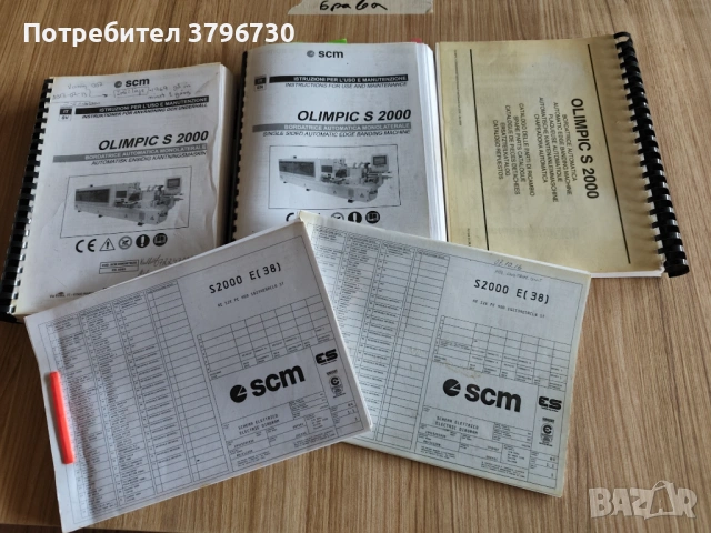 Кантираща машина Olimpik S2000. ,-2007г, снимка 9 - Други машини и части - 53697885