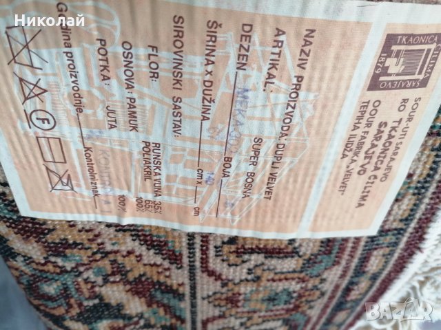 Пътека НОВА (тип персийски килим) Три броя, снимка 2 - Пътеки - 35732118