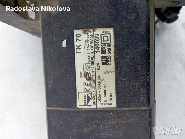 Циркуляр Спарки Ловеч , снимка 3 - Циркуляри - 44824004