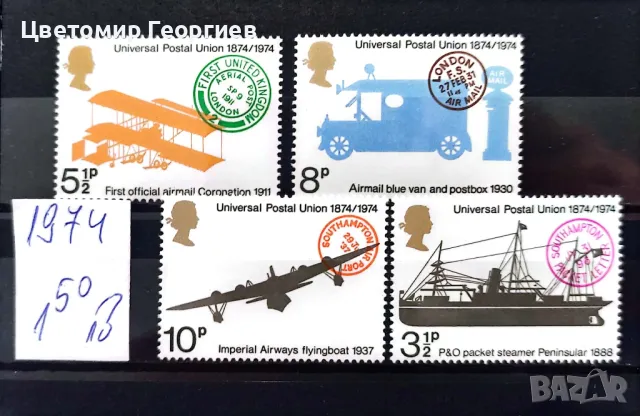 Пощенски марки/серий/. К.1, снимка 12 - Филателия - 47801075