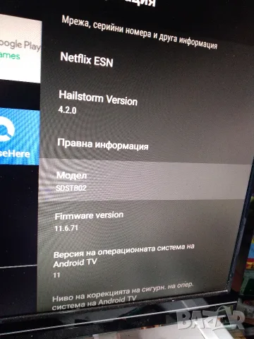 Android Smart TV box EON TV Vivacom, снимка 3 - Плейъри, домашно кино, прожектори - 56251551
