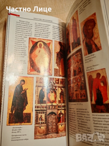 Книга Московският Кремъл Пътеводител в Света на Кремълските Съкровища 2002 г., снимка 5 - Енциклопедии, справочници - 51934930