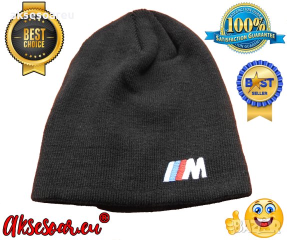 Зимна шапка с бродирана 3D емблема лого на кола BMW M-power Mercedes Volkswagen POLICE БМВ М-пауър М, снимка 6 - Шапки - 41379584