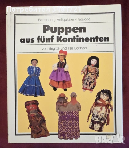 Puppen aus fünf Kontinenten