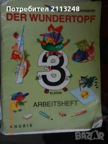 Разни учебници на ниски цени, снимка 16 - Учебници, учебни тетрадки - 51083833