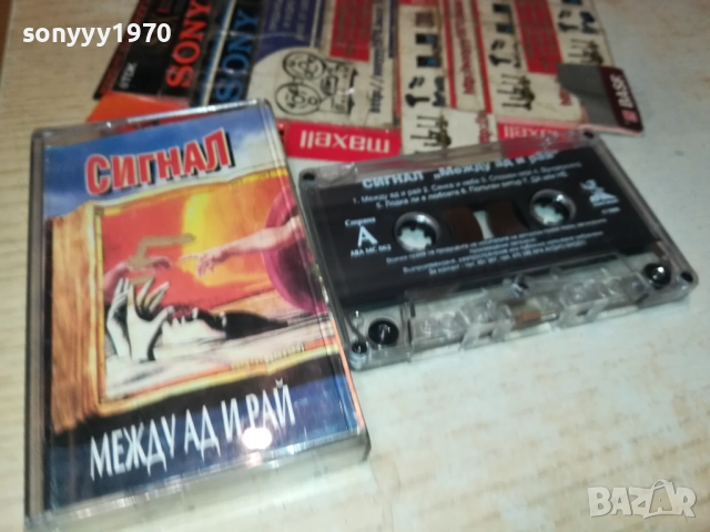 СИГНАЛ-ОРИГИНАЛНА КАСЕТА 2109251909, снимка 16 - Аудио касети - 51788645