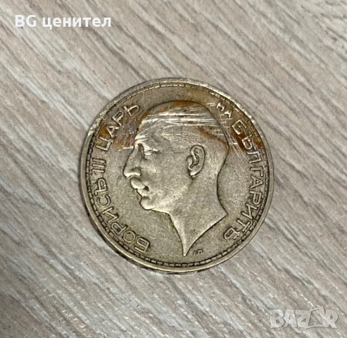 50 лева 1934 година България - СРЕБРО, снимка 3 - Нумизматика и бонистика - 34954847