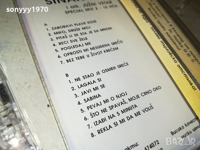 SINAN SAKIC-КАСЕТА 1706231714, снимка 15 - Аудио касети - 41227361