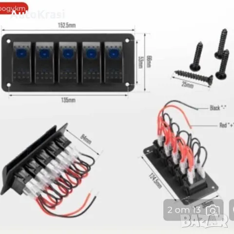 Панел за вграждане с 5 бутона ON-OFF универсални 12-24V за лед светлини - C00500, снимка 2 - Аксесоари и консумативи - 49489515