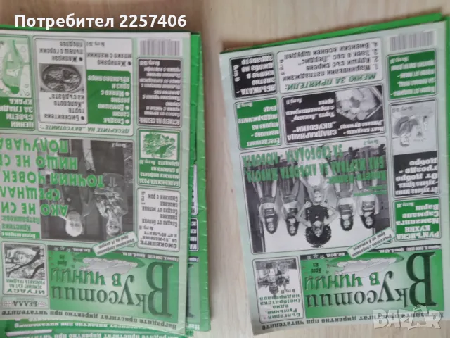 Рецепти , снимка 7 - Други - 50167005