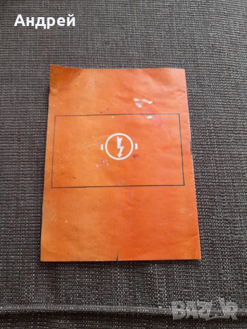 Инструкция за експлоатация електрическа тенджера Чудо, снимка 3 - Други ценни предмети - 36014557