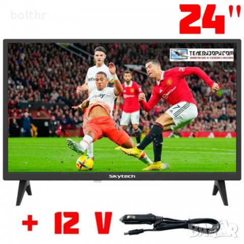 ТЕЛЕВИЗОР SKYTECH 24ST1000, 12V, 24 ИНЧА, LED, USB, PVR