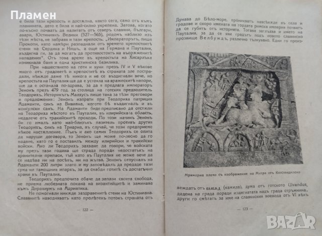 Мъртви градове Иванъ Велковъ, снимка 4 - Антикварни и старинни предмети - 42535312
