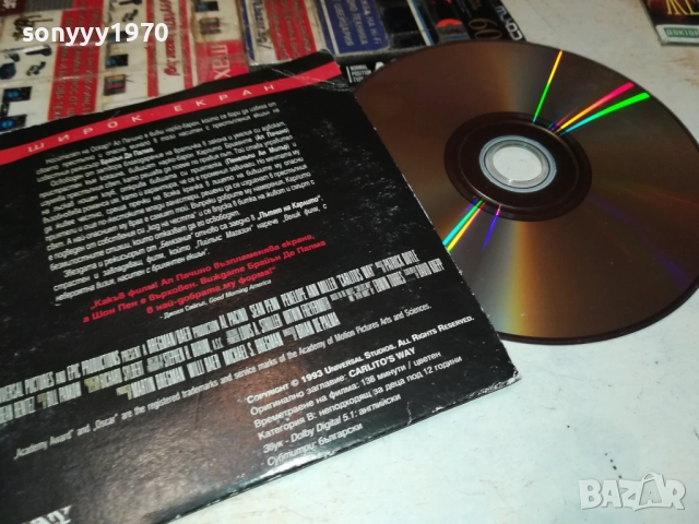 ПЪТЯТ НА КАРЛИТО ДВД 3010250614, снимка 7 - DVD филми - 52230715