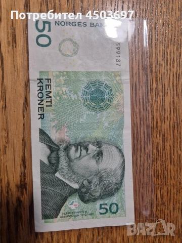 50 Norway krone unc