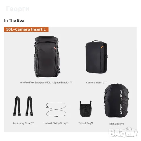 Фото раница за преходи Pgytech OnePro Flex 50L + Camera Insert L , снимка 6 - Чанти, стативи, аксесоари - 55960379