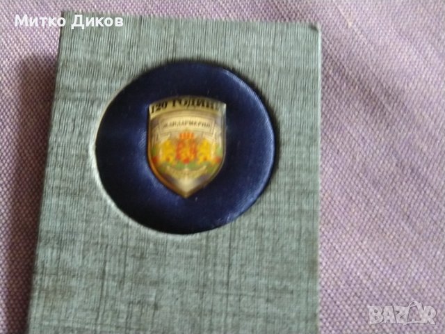 Значка на винт на картонче Жандармерия 120години 1881-2001, снимка 2 - Колекции - 41535976
