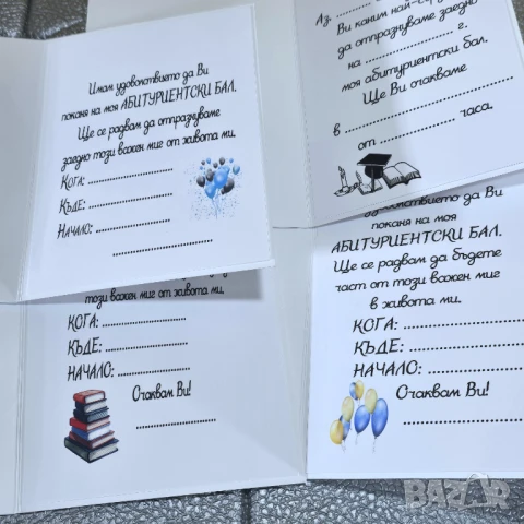 ⚜️ Покана за бал на абитуриент, снимка 2 - Покани - 50396892