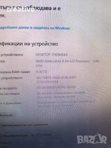 Бюджетен геймърски компютър , снимка 4 - Геймърски - 48758826