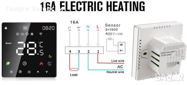 Програмируем термостат с WiFi - K6H16A, снимка 2 - Други - 52404123