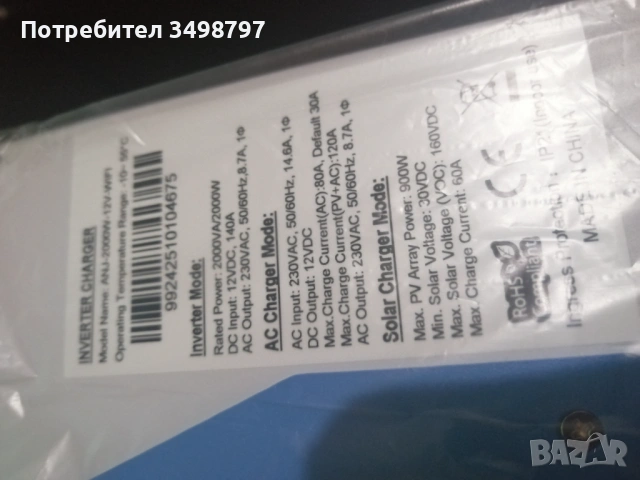 Anenji 2KW 12V хибриден соларен инвертор с WIFI, снимка 3 - Друга електроника - 53059471