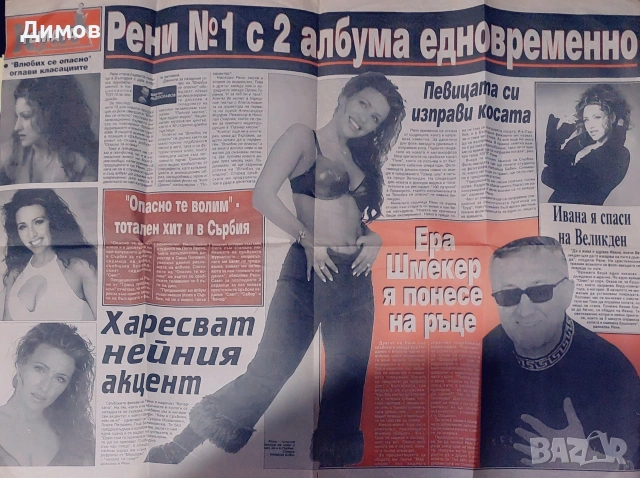 Рени (публикации и тетрадка), снимка 11 - Други музикални жанрове - 53698664