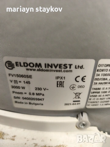 Бойлер 150 л. със серпентина стоящ, снимка 4 - Бойлери - 53833144